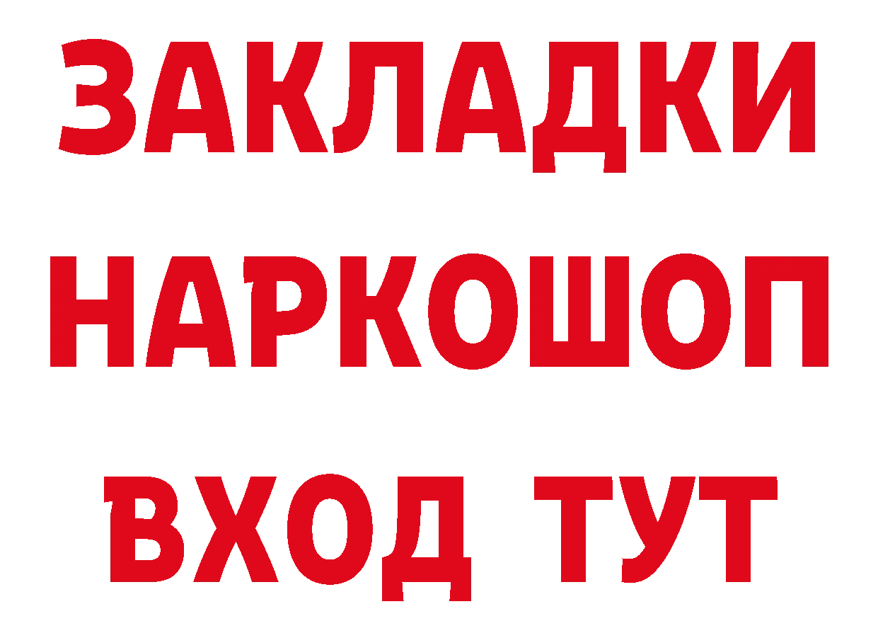 БУТИРАТ Butirat зеркало сайты даркнета гидра Алупка