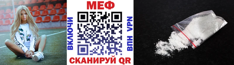 МЕФ VHQ  Алупка 