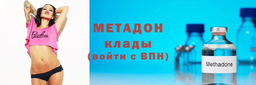 Метадон methadone  Алупка 