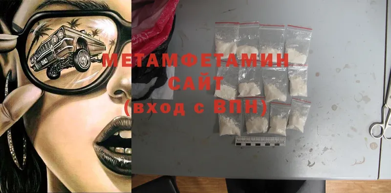 Первитин Methamphetamine Алупка