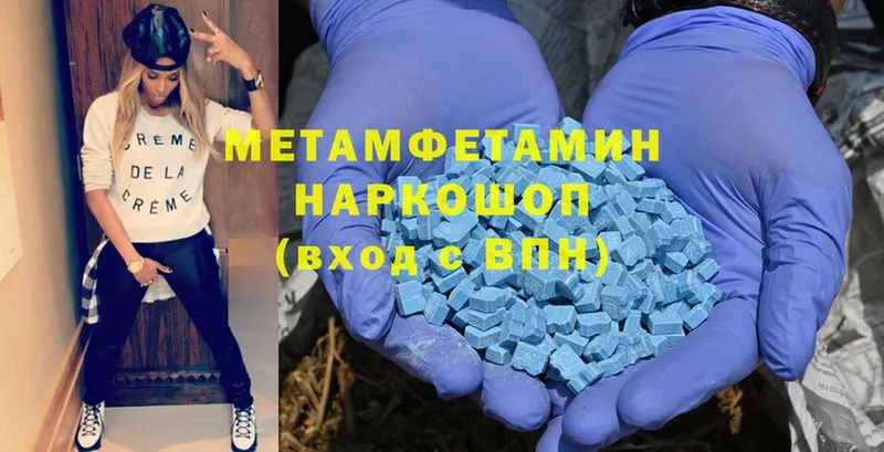 мега онион  Алупка  Метамфетамин Methamphetamine 